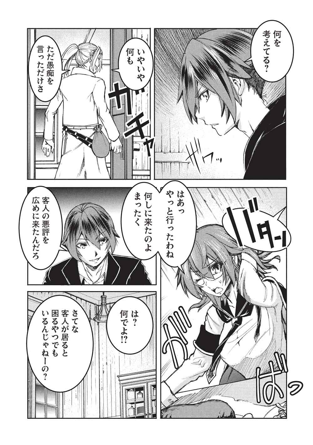 AROUND 40 OSSAN WA SLOW LIFE NO YUME WO MIRU KA? Chap 41 - Pic 27