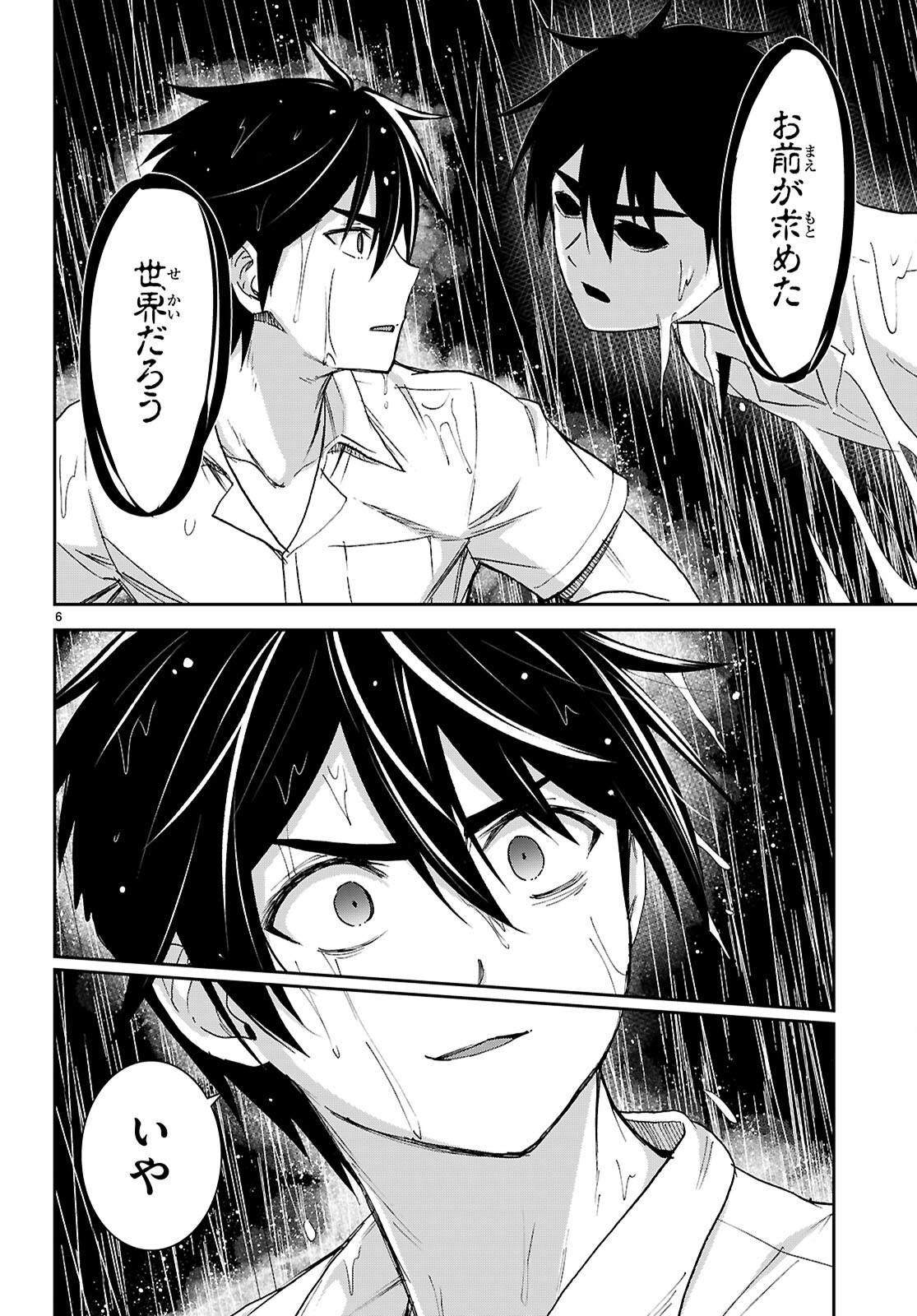 ISEKAI YURUTTO SURVIVAL SEIKATSU: GAKKOU NO MINNA TO ISEKAI NO MUJINTOU NI TENISHITAKEDO ORE DAKE RAKUSHOU DESU (MANGA) - RAW Chap 62 - Pic 6