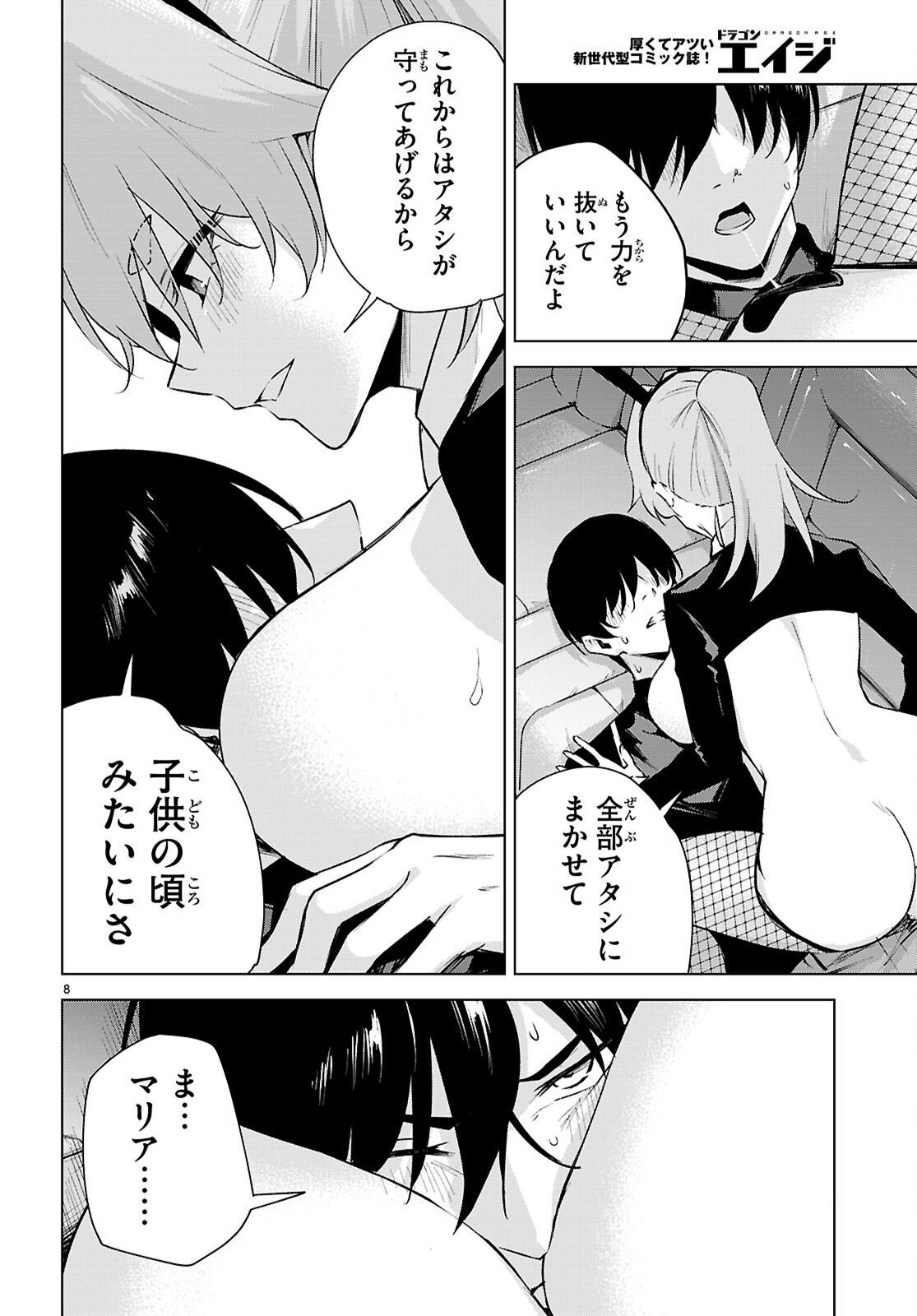 HONEY TRAP SHARED HOUSE Chap 50 - Pic 8