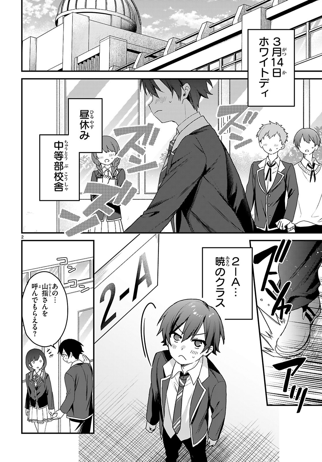 ELF WA YORU WO OMACHIKANE Chap 47 - Pic 2