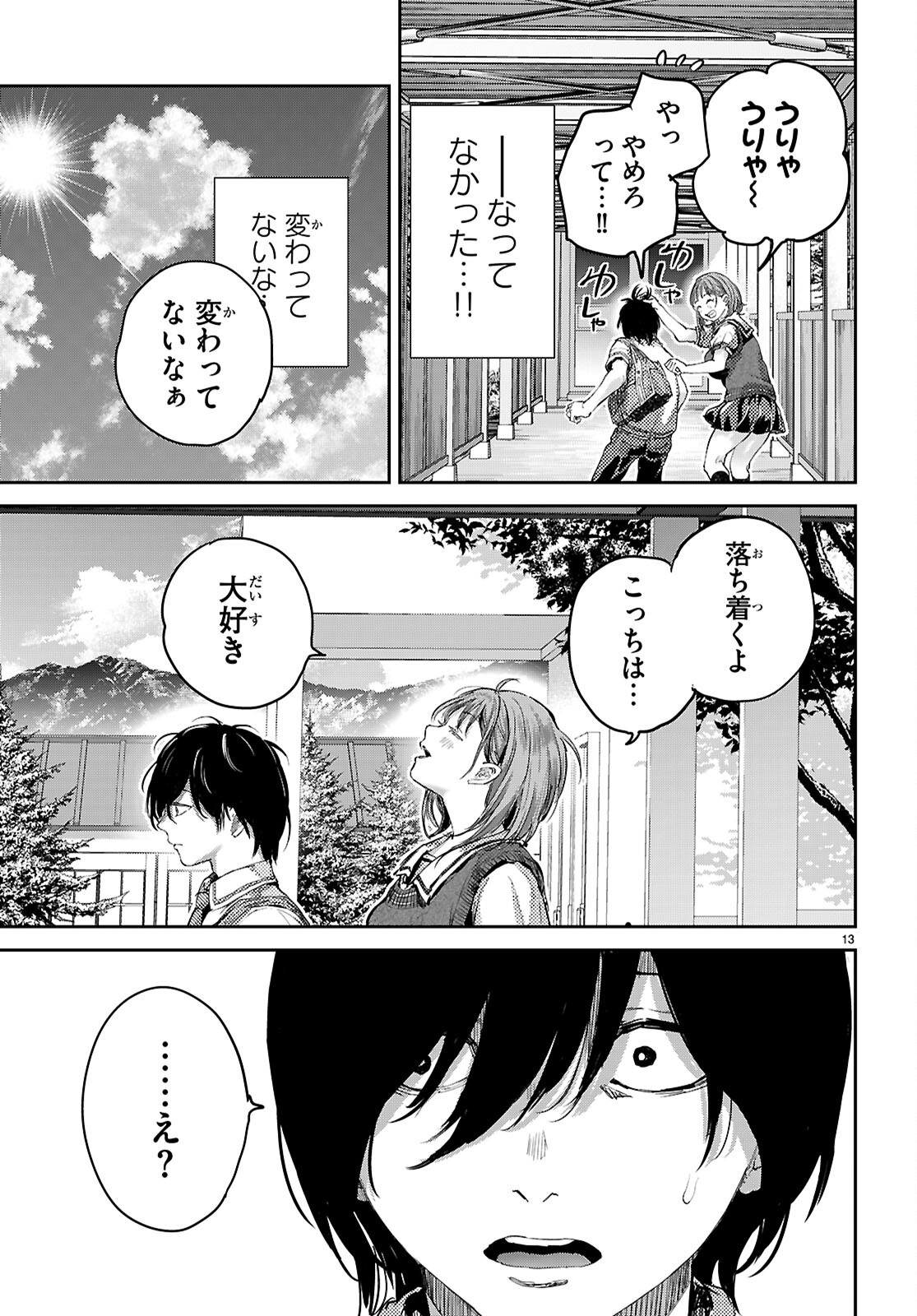 OTAKU-KUN NI DAKE YASASHISUGIRU AYAME-SAN Chap 3 - Pic 13