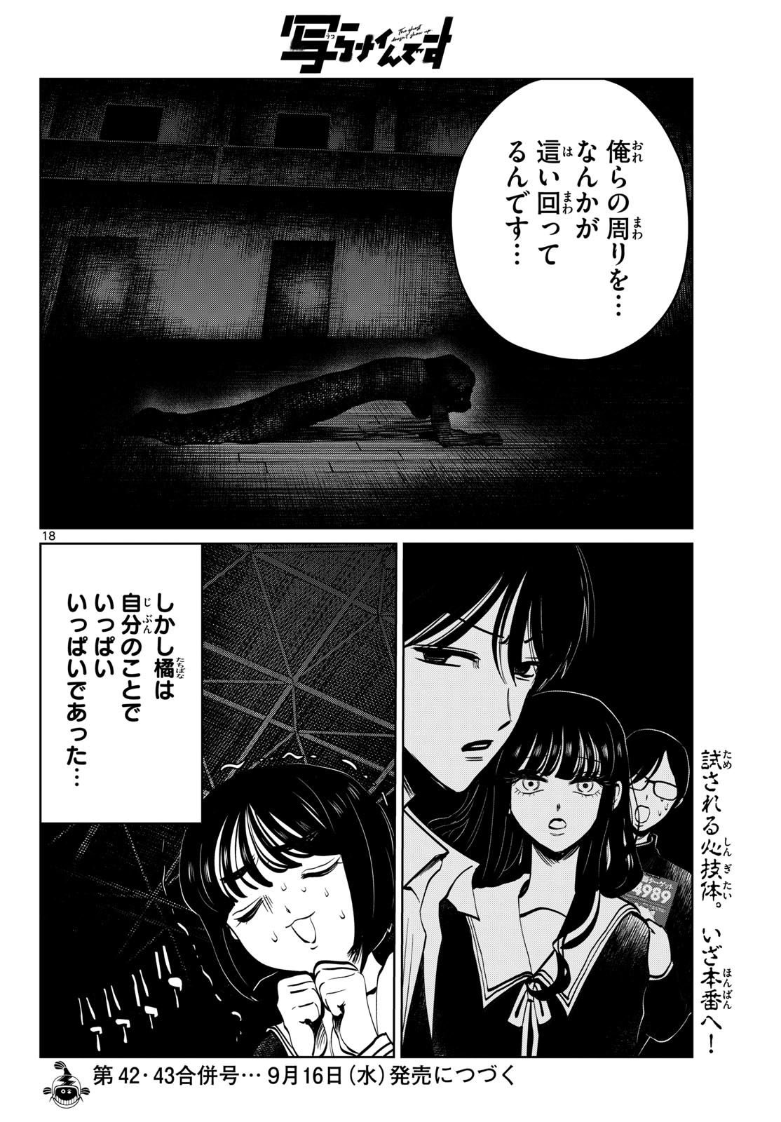 UTSURA NAIN DESU Chap 113 - Pic 18