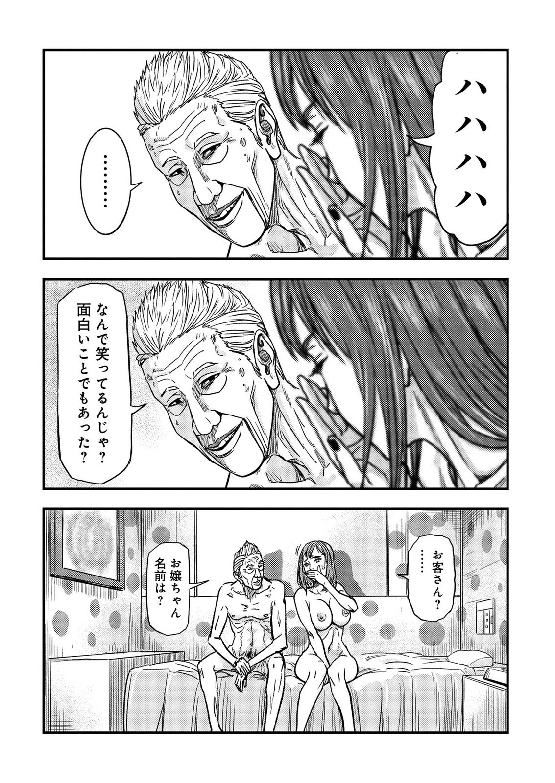 KAMIYASHIRO: JIKOSATSU NO KEI Chap 4 - Pic 21