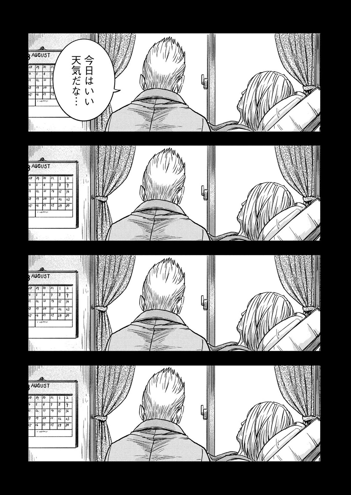 KAMIYASHIRO: JIKOSATSU NO KEI Chap 4 - Pic 56