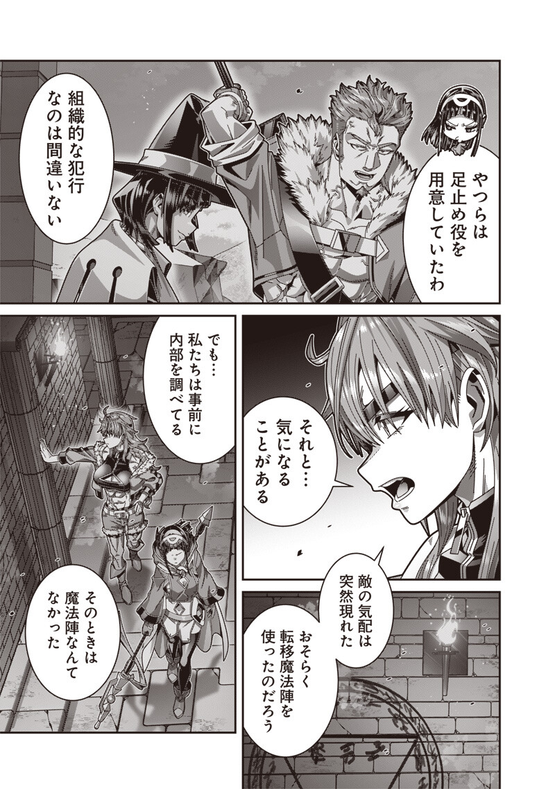 SAIKYOU NO KENSEI TO KENJA NO MOTO NI TENSEI SHITA ORE WA MUJIKAKU MUSOU SURU Chap 14.1 - Pic 3