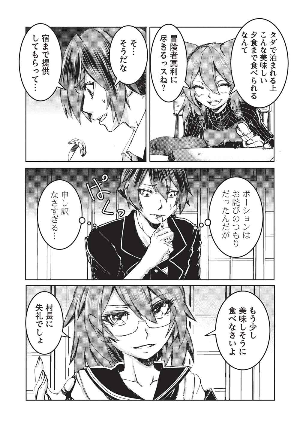 AROUND 40 OSSAN WA SLOW LIFE NO YUME WO MIRU KA? Chap 41 - Pic 18