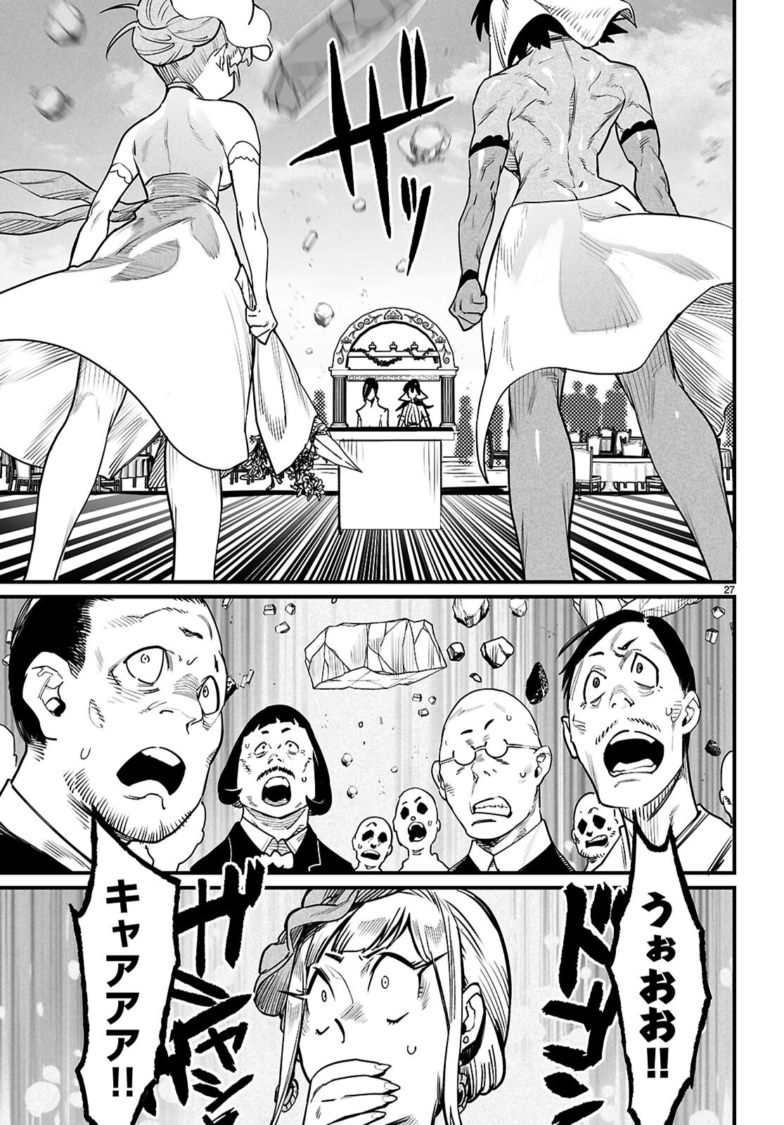 REINCARNATION COLISEUM Chap 43 - Pic 30