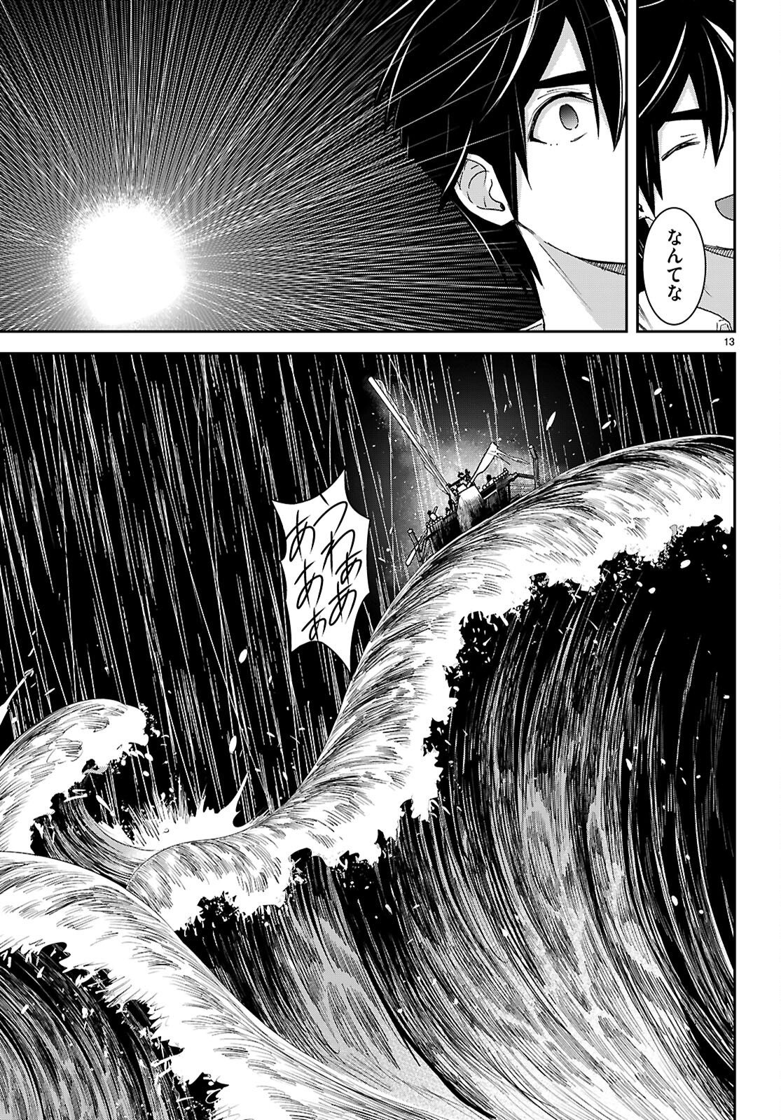 ISEKAI YURUTTO SURVIVAL SEIKATSU: GAKKOU NO MINNA TO ISEKAI NO MUJINTOU NI TENISHITAKEDO ORE DAKE RAKUSHOU DESU (MANGA) - RAW Chap 62 - Pic 13