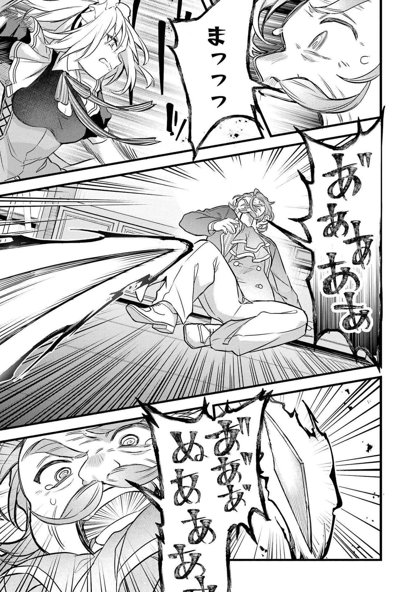 YUUSHA PARTY WO TSUIHOU SARETA BEAST TAMER, SAIKYOU SHUZOKU NEKOMIMI SHOJO TO DEAU Chap 97 - Pic 17