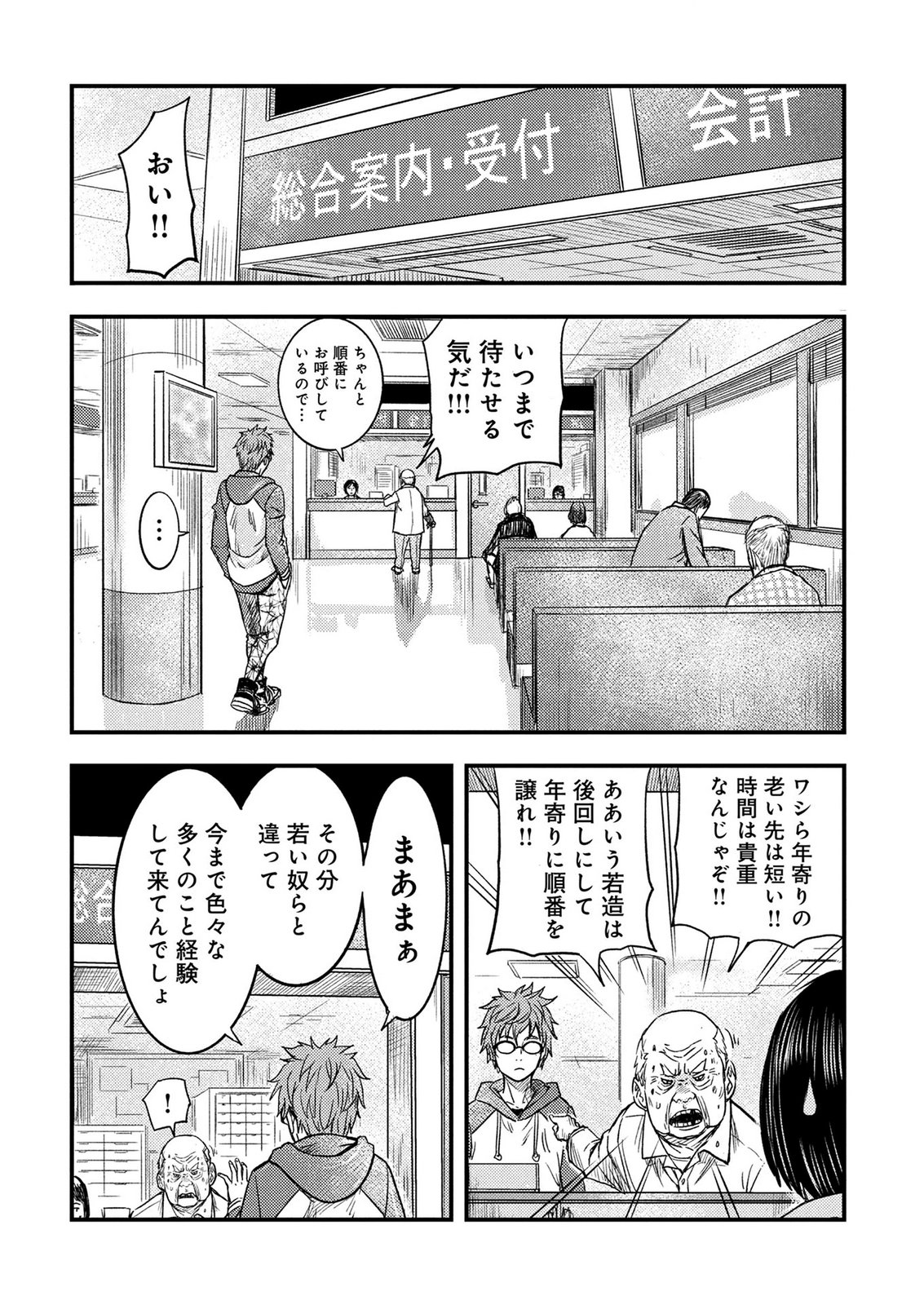 KAMIYASHIRO: JIKOSATSU NO KEI Chap 4 - Pic 16