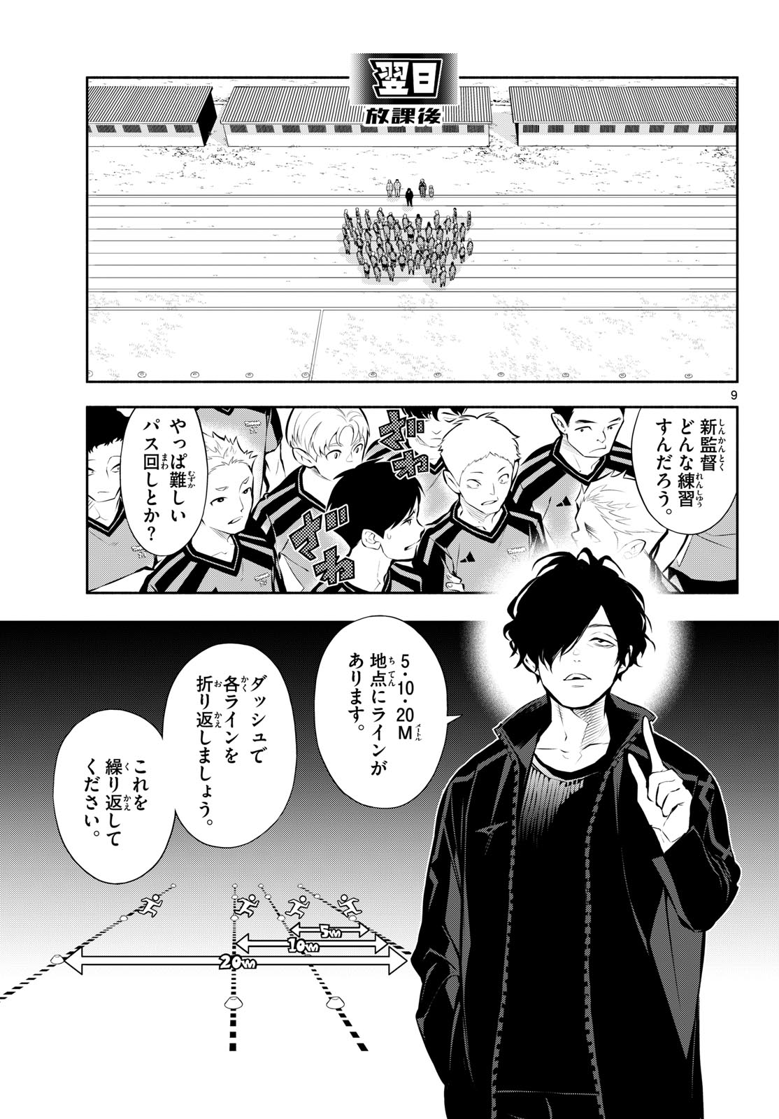 PARADON Chap 27 - Pic 9