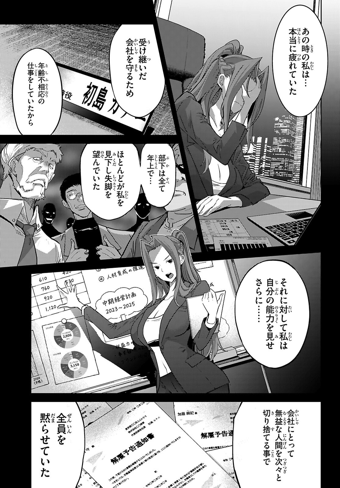 GAME OBU FAMILIA - FAMILY SENKI - RAW Chap 86 - Pic 5