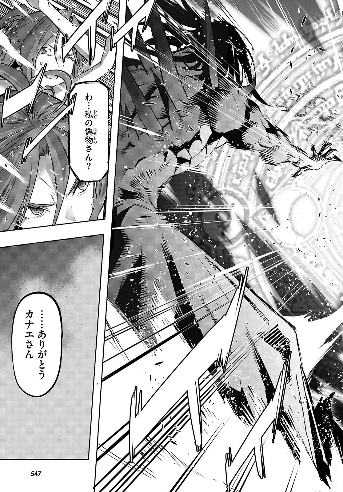 GAME OBU FAMILIA - FAMILY SENKI - RAW Chap 86 - Pic 15