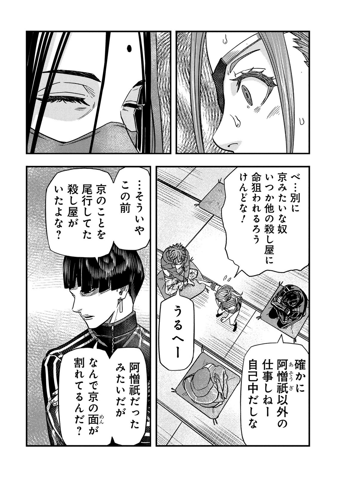 KAMIYASHIRO: JIKOSATSU NO KEI Chap 6 - Pic 55