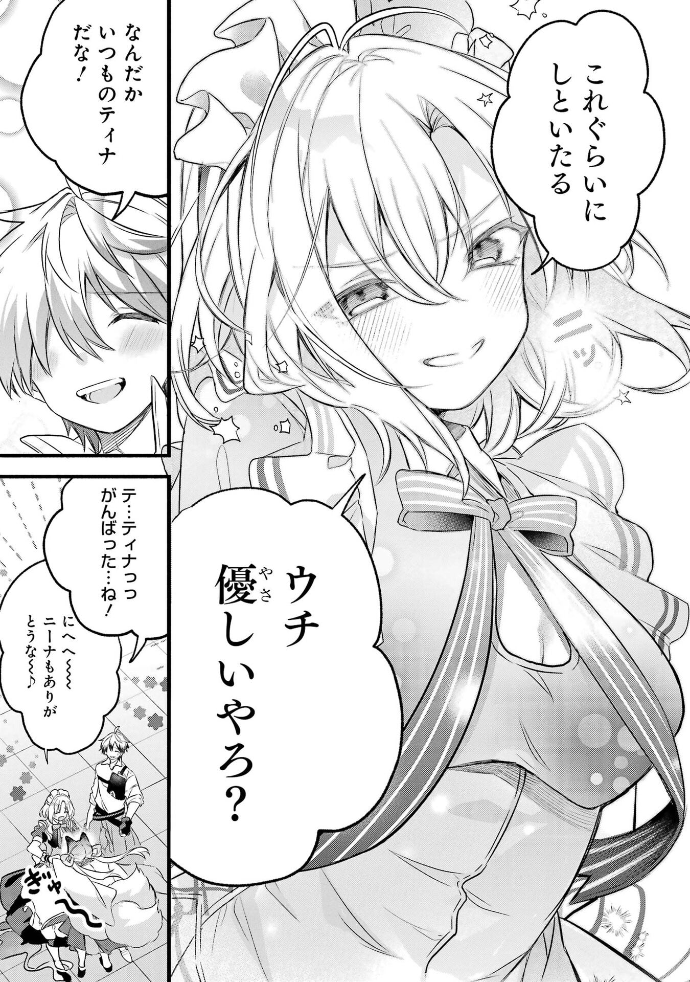 YUUSHA PARTY WO TSUIHOU SARETA BEAST TAMER, SAIKYOU SHUZOKU NEKOMIMI SHOJO TO DEAU Chap 97 - Pic 23
