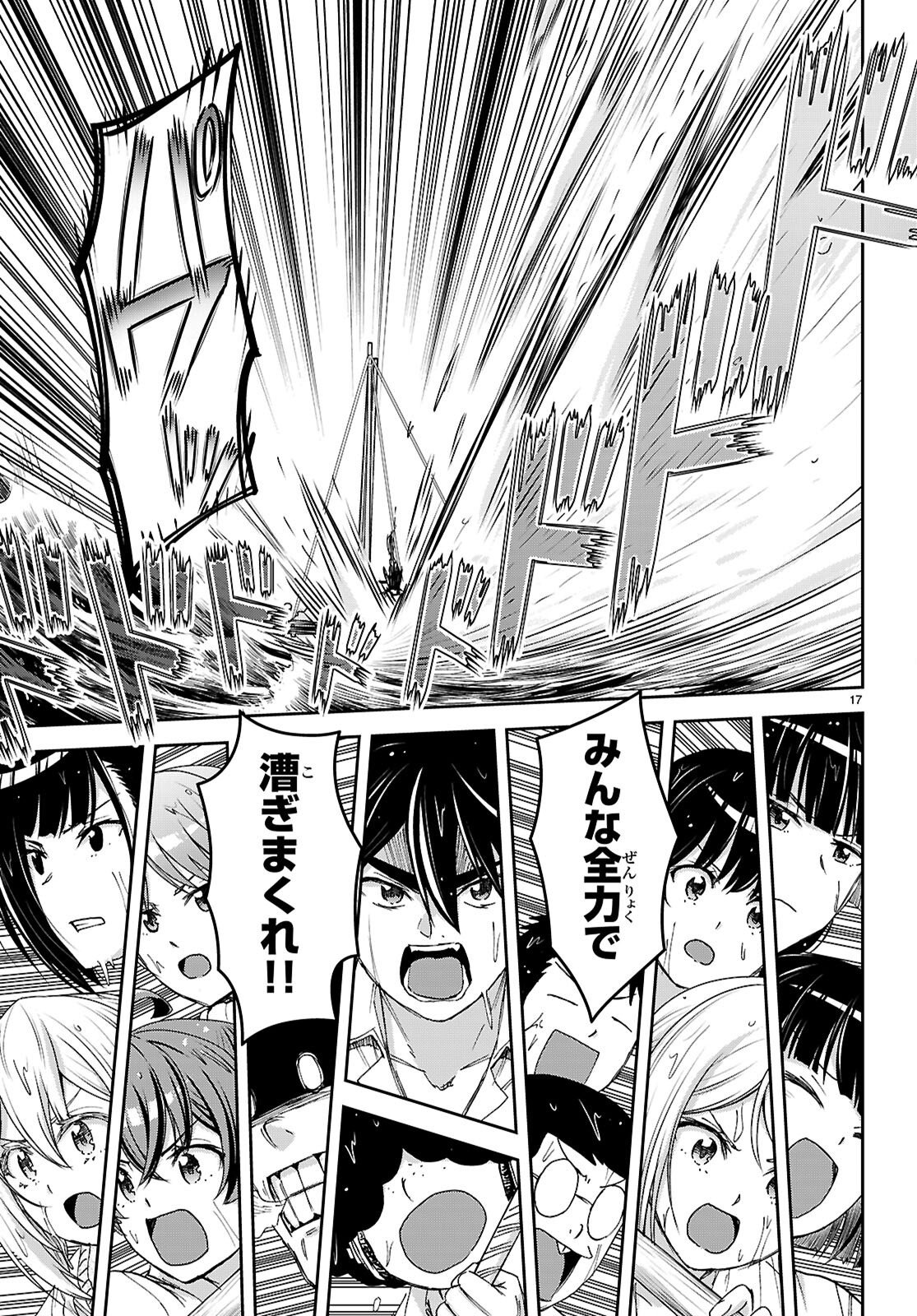 ISEKAI YURUTTO SURVIVAL SEIKATSU: GAKKOU NO MINNA TO ISEKAI NO MUJINTOU NI TENISHITAKEDO ORE DAKE RAKUSHOU DESU (MANGA) - RAW Chap 62 - Pic 17