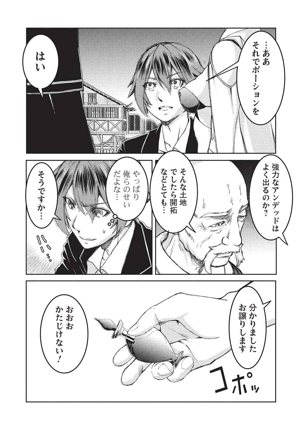 AROUND 40 OSSAN WA SLOW LIFE NO YUME WO MIRU KA? Chap 41 - Pic 15