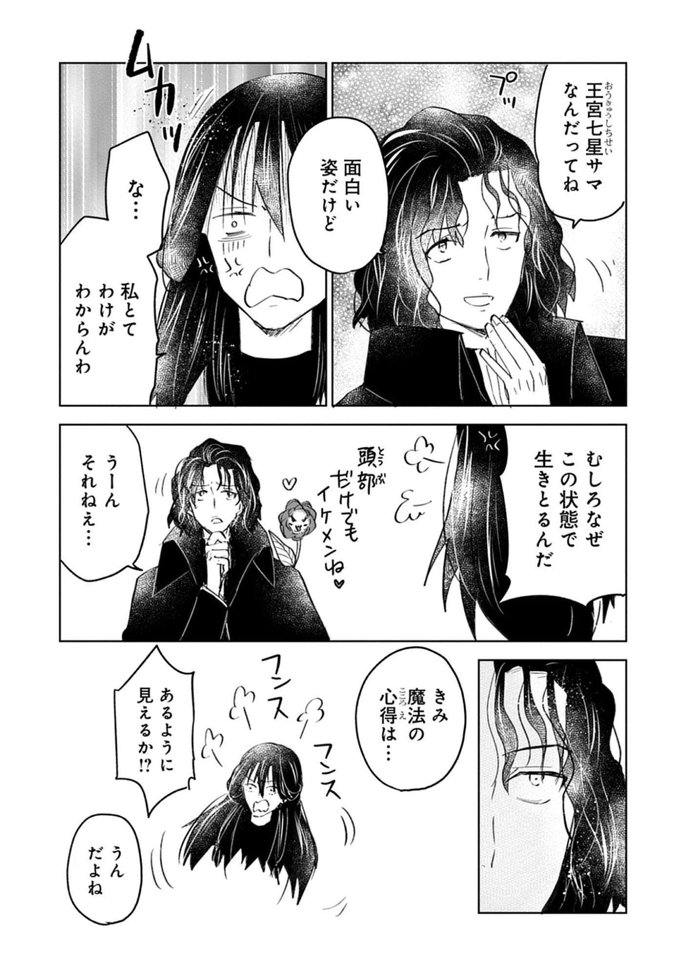Oukoku No Kagi Chap 8.1 - Pic 10