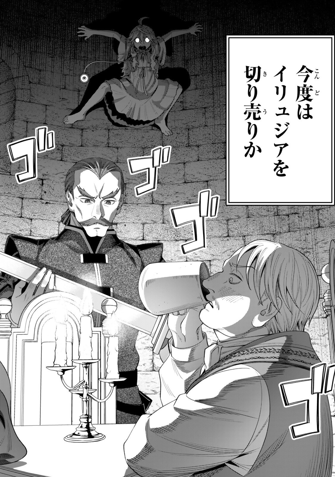 ZETTAI SHINANAI SUTERA HIME Chap 23.2 - Pic 11