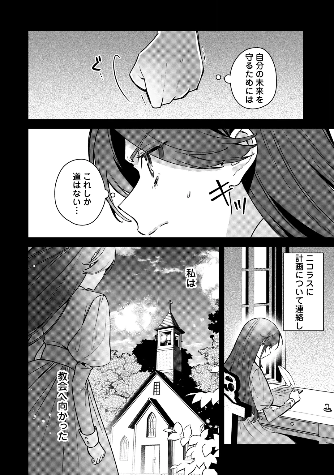 OUMEI TTE NAN DESU KA? ~SHIITAGERARE SAIJO WA RIFUJIN NA GAMAN WO YAMERU KOTO NI SHITA~ Chap 3 - Pic 18