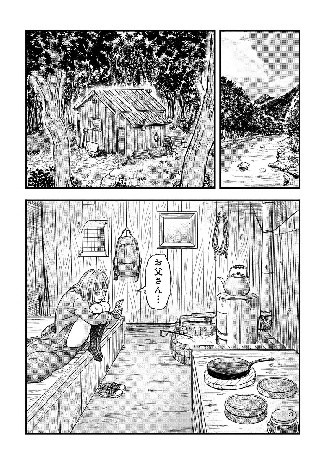 KAMIYASHIRO: JIKOSATSU NO KEI Chap 6 - Pic 20