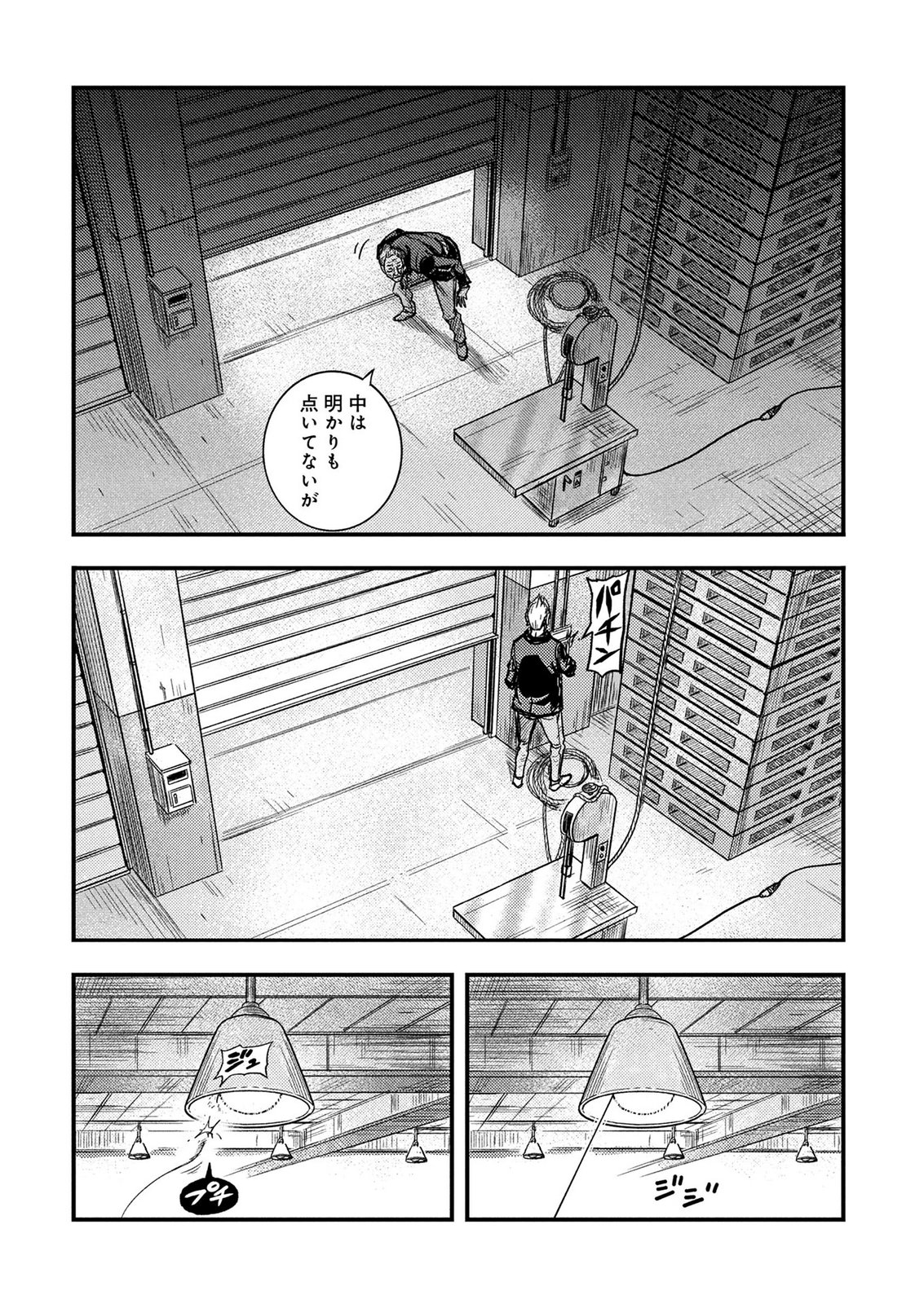 KAMIYASHIRO: JIKOSATSU NO KEI Chap 4 - Pic 38