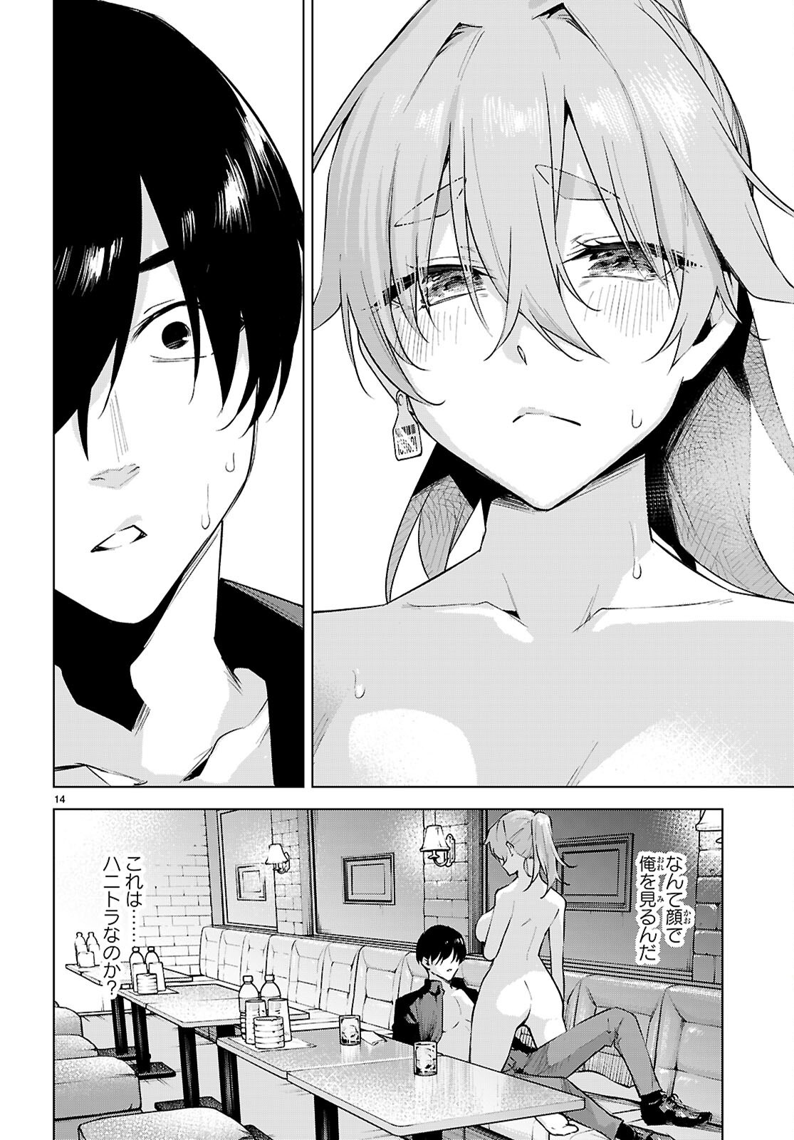 HONEY TRAP SHARED HOUSE Chap 50 - Pic 14