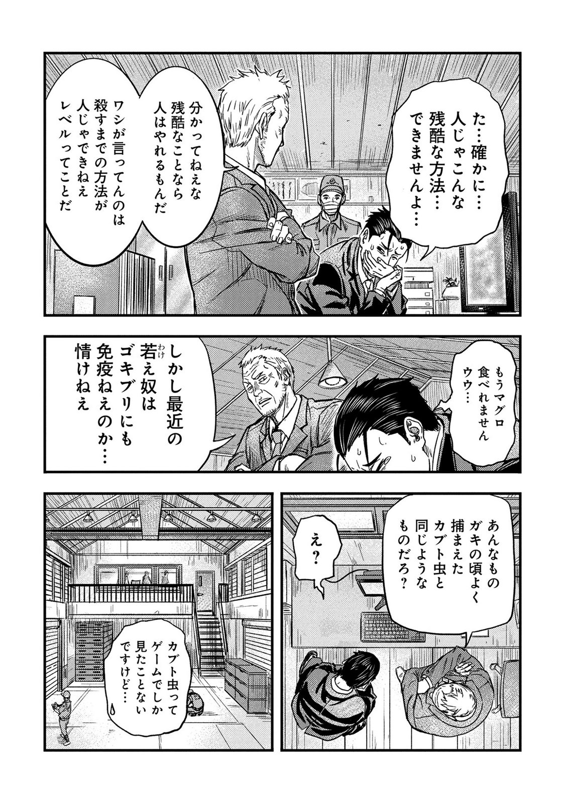 KAMIYASHIRO: JIKOSATSU NO KEI Chap 4 - Pic 68