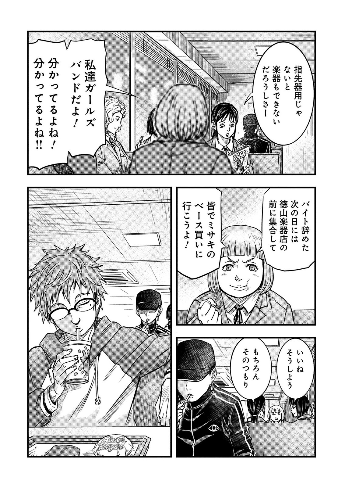 KAMIYASHIRO: JIKOSATSU NO KEI Chap 4 - Pic 30