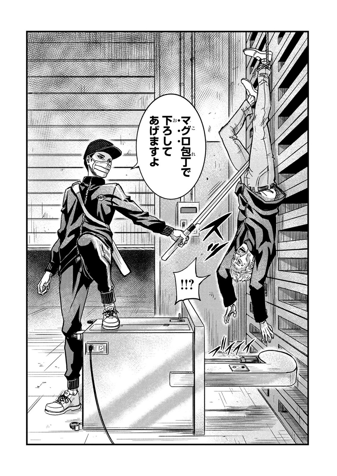 KAMIYASHIRO: JIKOSATSU NO KEI Chap 4 - Pic 42