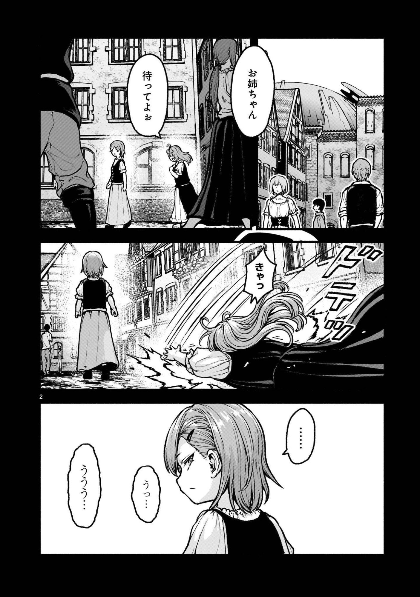 KAMI NAKI SEKAI NO KAMISAMA KATSUDO - RAW Chap 76.1 - Pic 2