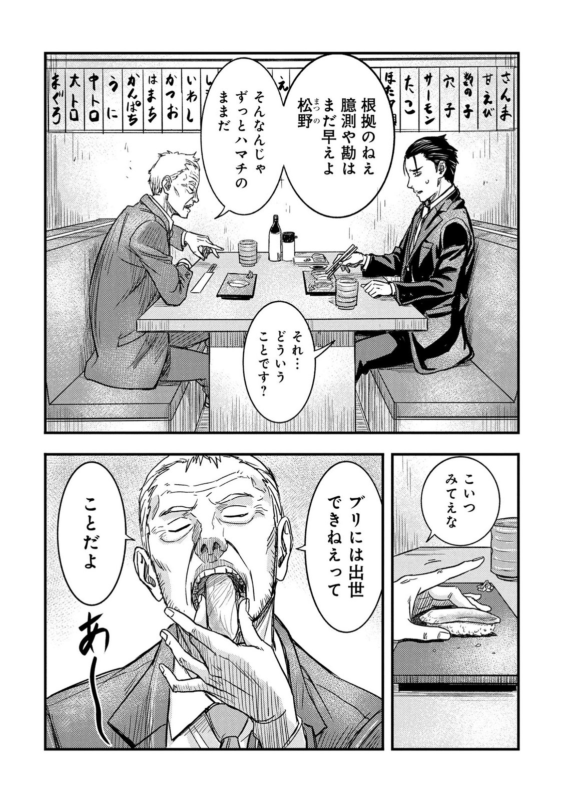 KAMIYASHIRO: JIKOSATSU NO KEI Chap 4 - Pic 26