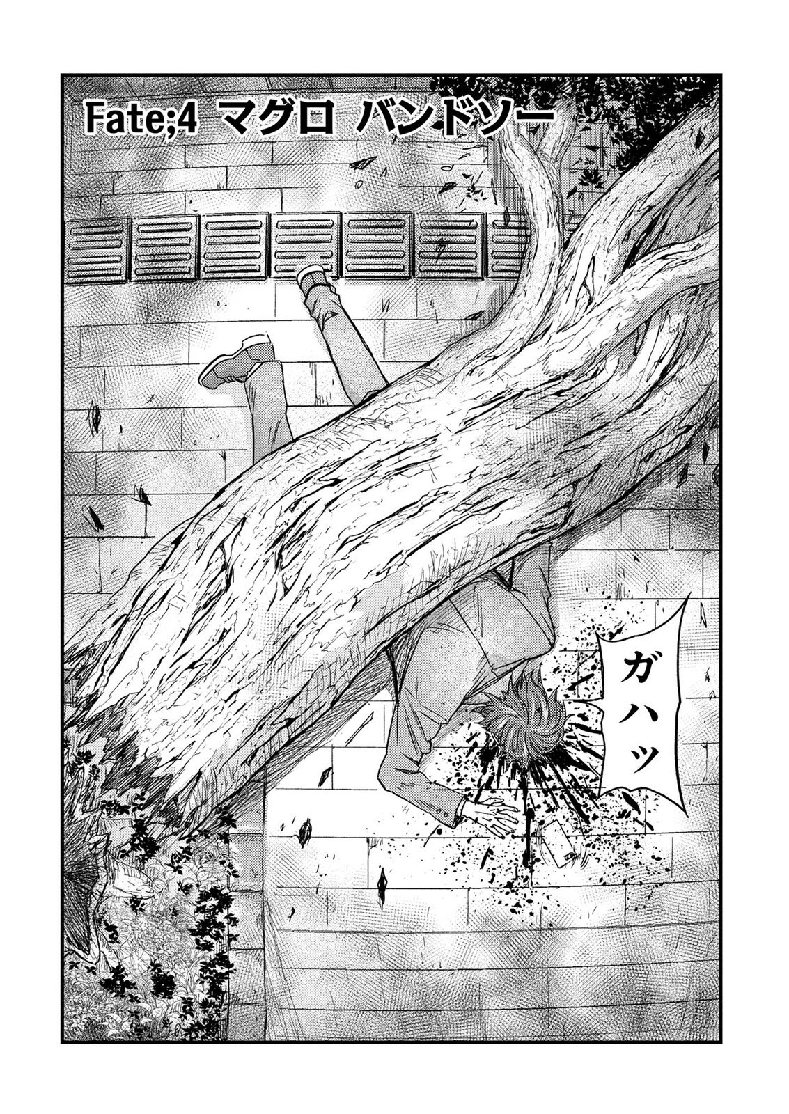 KAMIYASHIRO: JIKOSATSU NO KEI Chap 4 - Pic 3