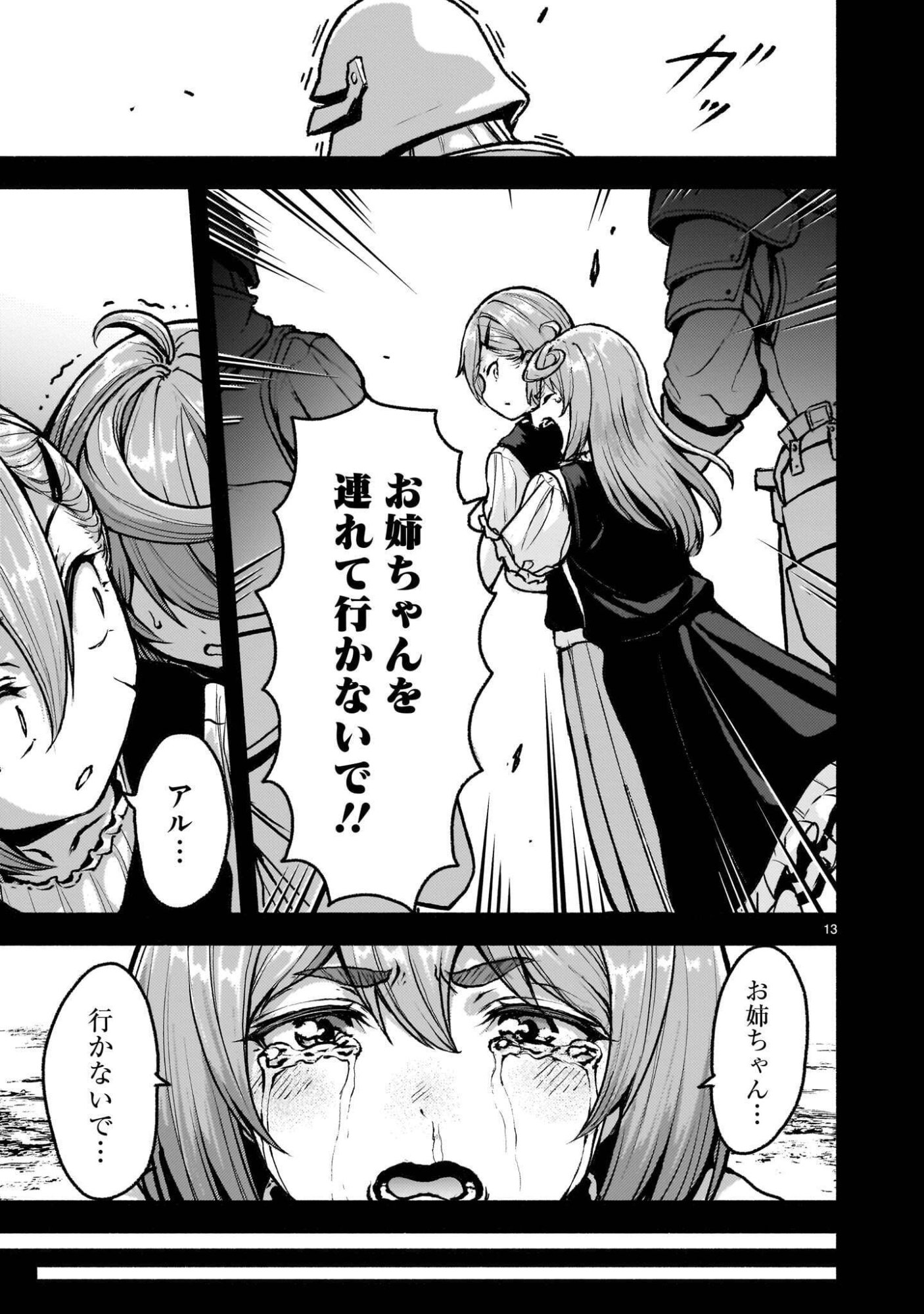 KAMI NAKI SEKAI NO KAMISAMA KATSUDO - RAW Chap 76.1 - Pic 13