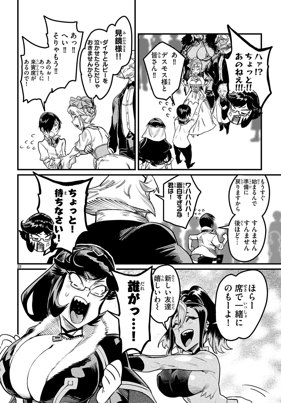 REINCARNATION COLISEUM Chap 43 - Pic 25