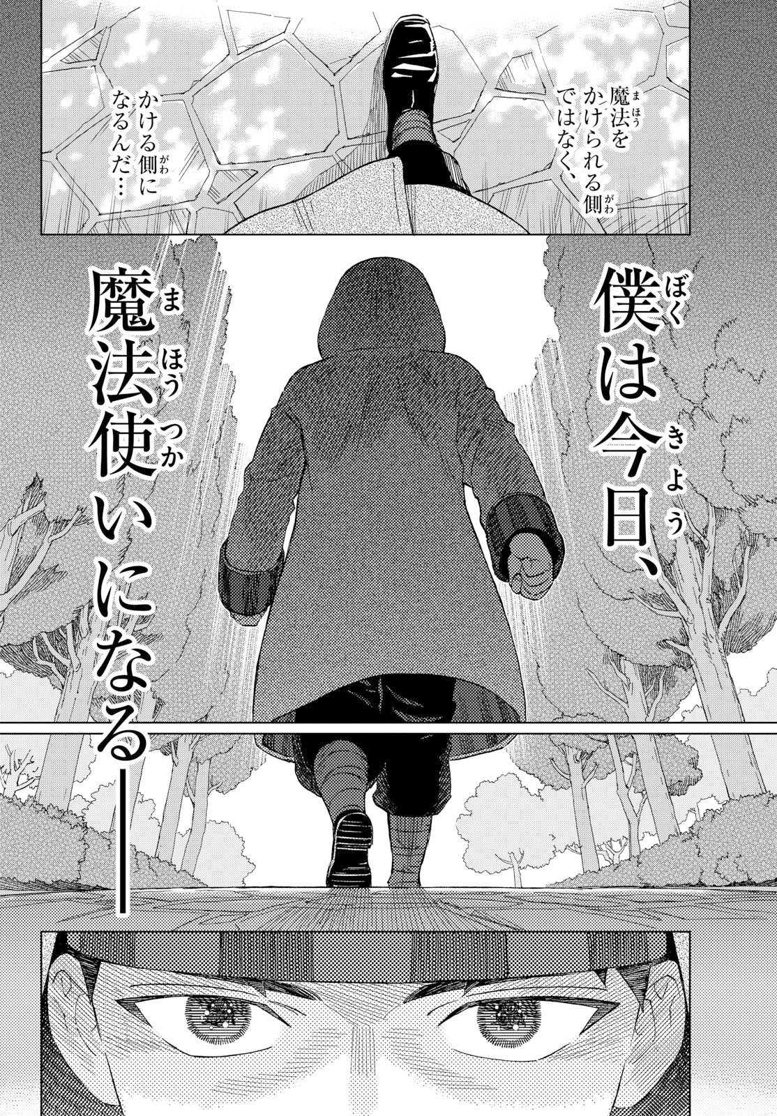 KAIHEN NO MAHOUTSUKAI Chap 42 - Pic 8