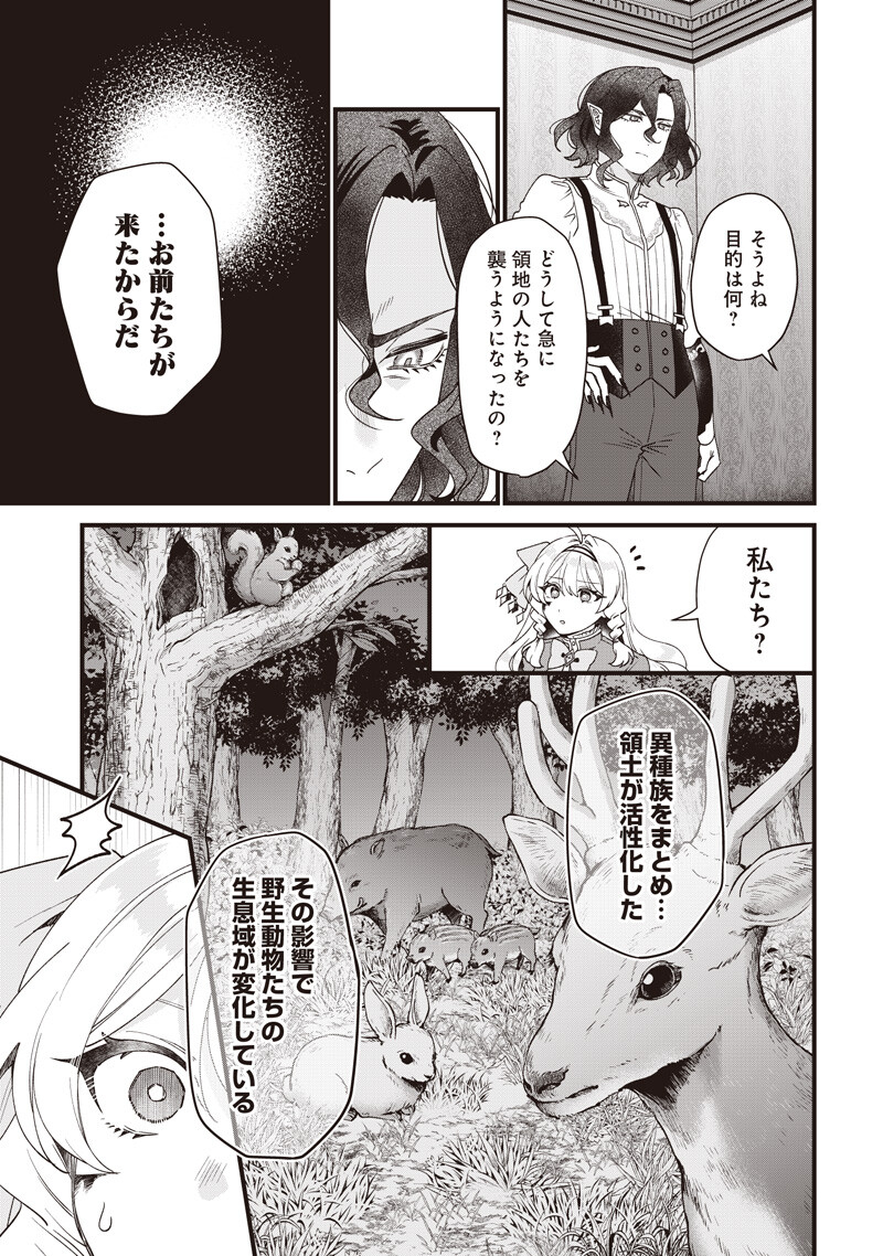 SASEN SARETA DAISAN OUJO WA 