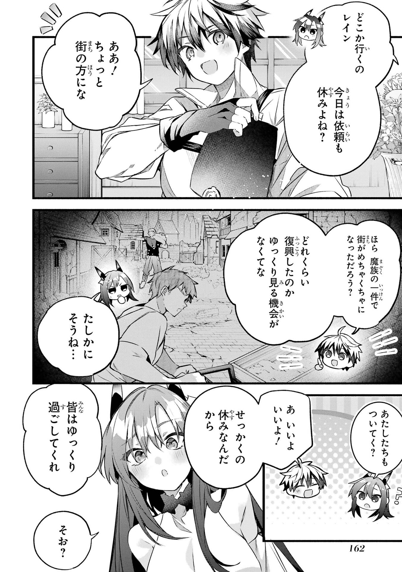 YUUSHA PARTY WO TSUIHOU SARETA BEAST TAMER, SAIKYOU SHUZOKU NEKOMIMI SHOJO TO DEAU Chap 105 - Pic 2