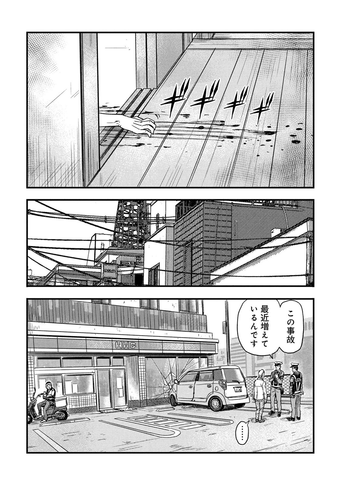KAMIYASHIRO: JIKOSATSU NO KEI Chap 4 - Pic 9