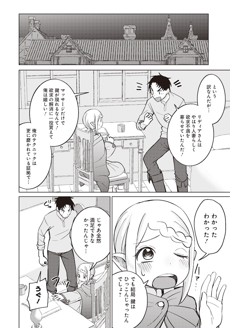 KEN TO MAHOU TO NTR Chap 23 - Pic 8