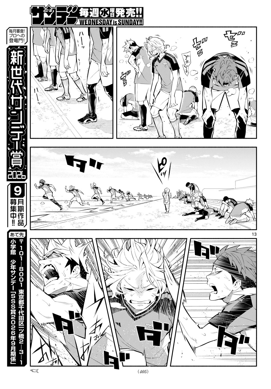 PARADON Chap 27 - Pic 13