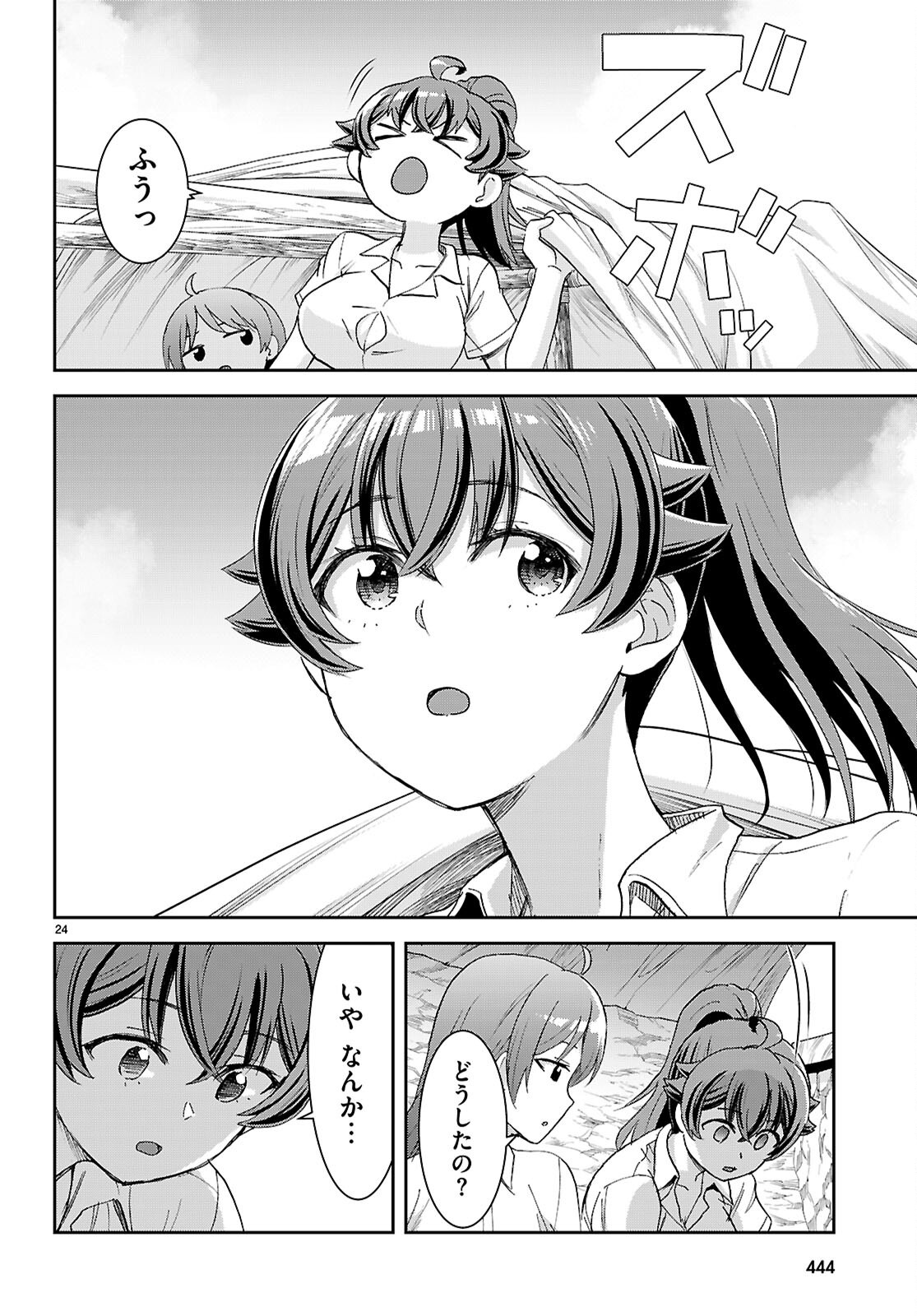 ISEKAI YURUTTO SURVIVAL SEIKATSU: GAKKOU NO MINNA TO ISEKAI NO MUJINTOU NI TENISHITAKEDO ORE DAKE RAKUSHOU DESU (MANGA) - RAW Chap 62 - Pic 24