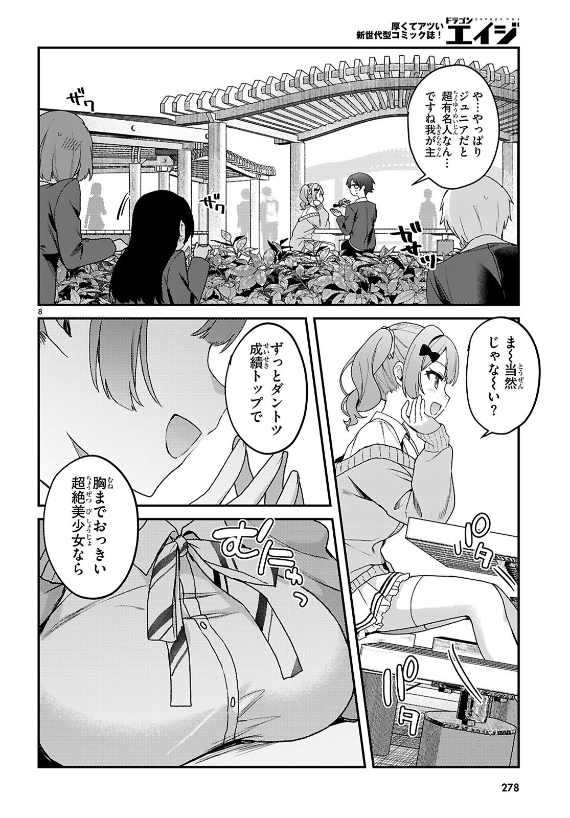 ELF WA YORU WO OMACHIKANE Chap 47 - Pic 8