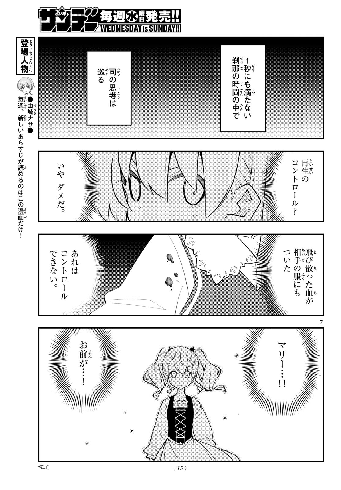 Fly Me to The Moon (Manga) Chap 359 - Pic 8