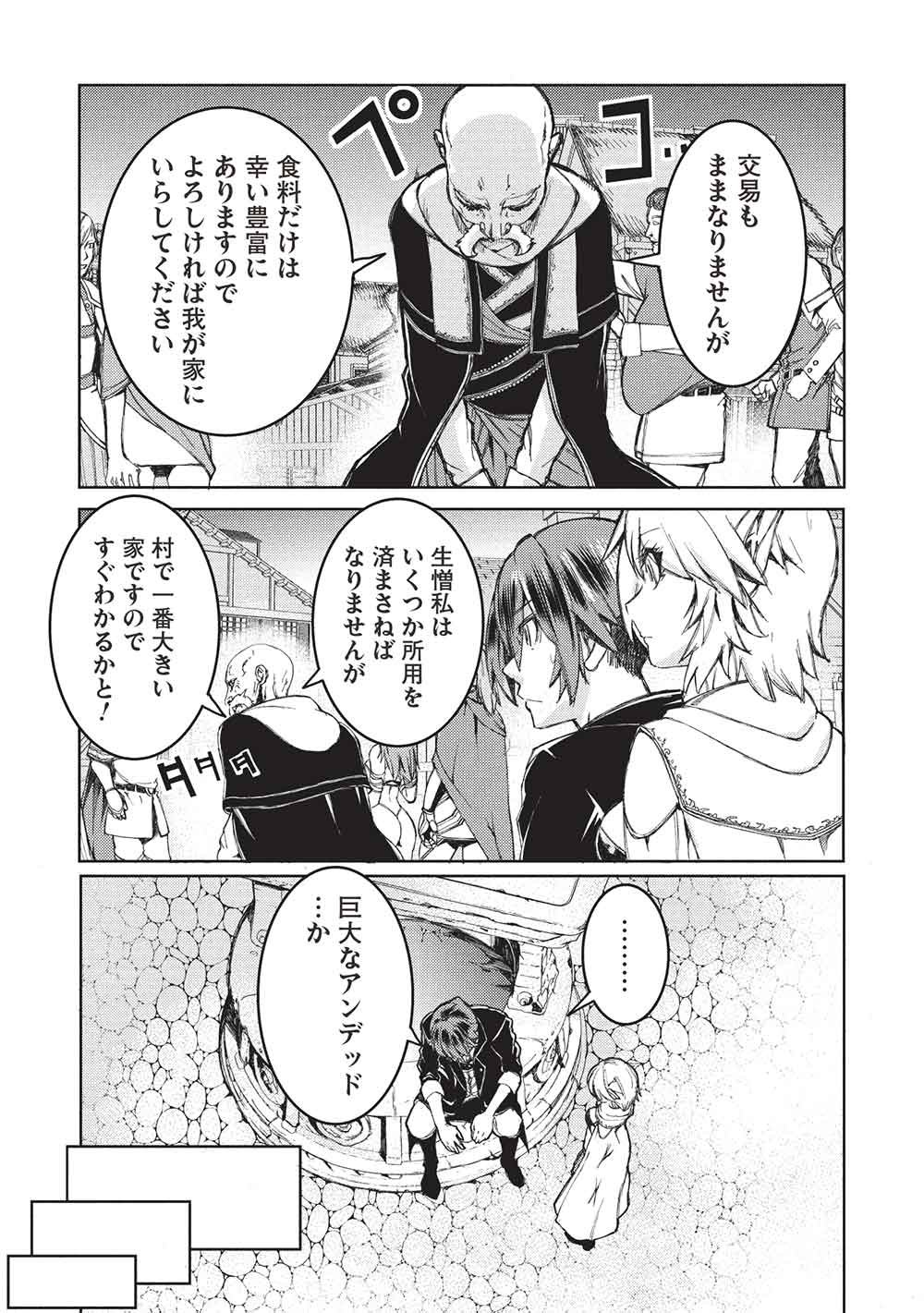 AROUND 40 OSSAN WA SLOW LIFE NO YUME WO MIRU KA? Chap 41 - Pic 16