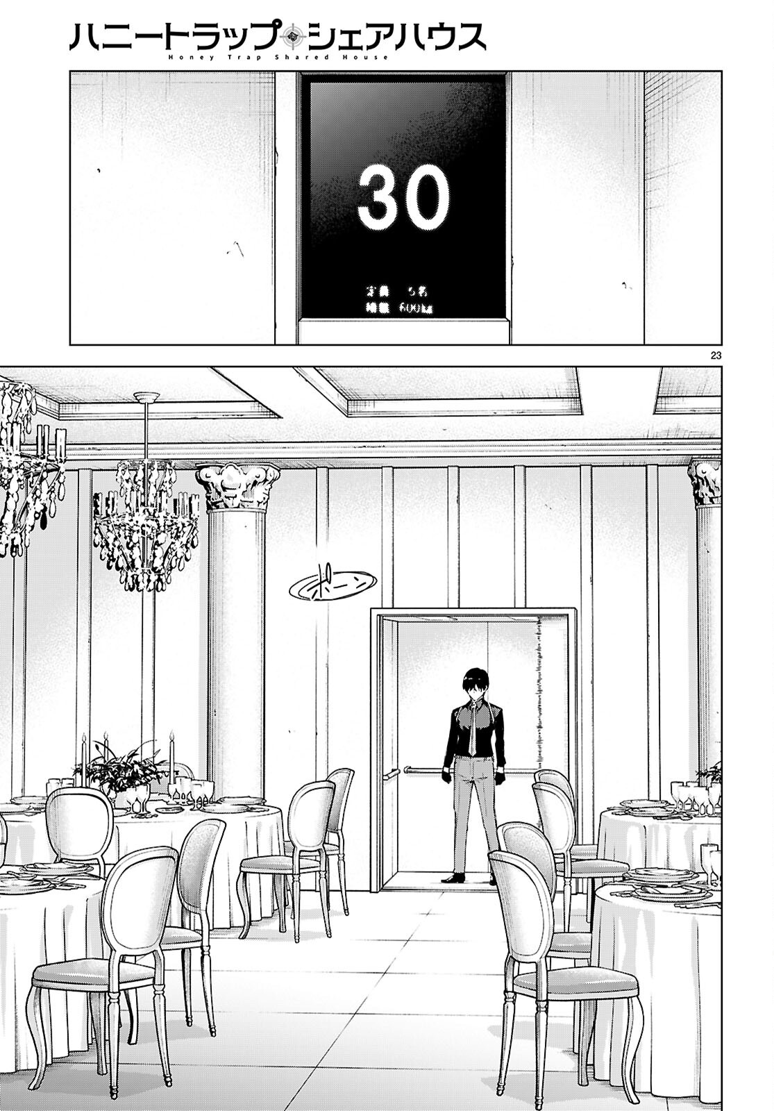 HONEY TRAP SHARED HOUSE Chap 50 - Pic 23