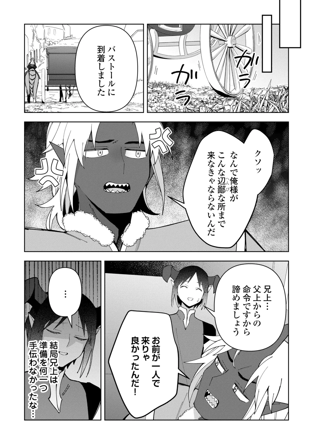 FUSHIOU WA SLOW LIFE O KIBOU SHIMASU Chap 46 - Pic 10