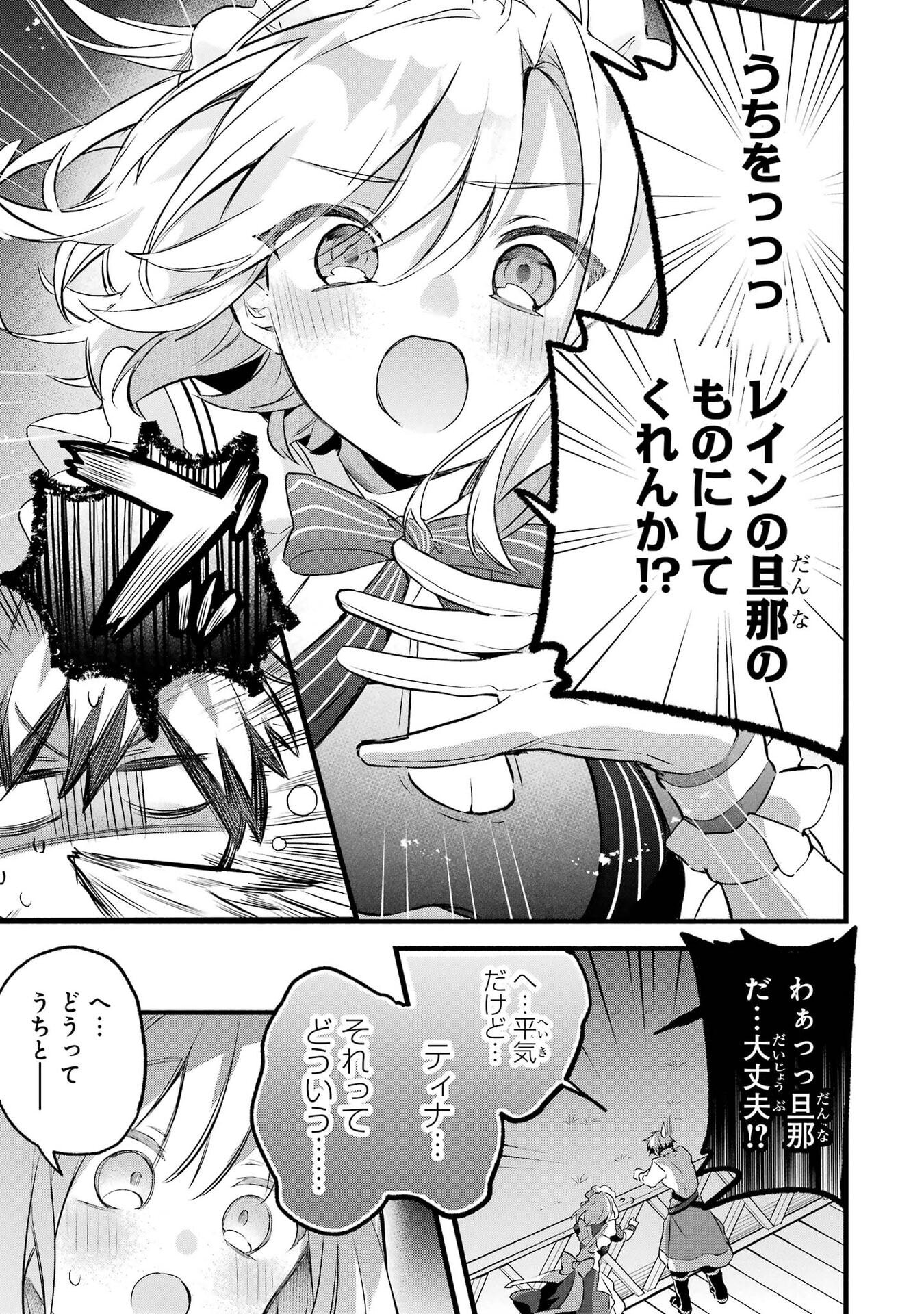 YUUSHA PARTY WO TSUIHOU SARETA BEAST TAMER, SAIKYOU SHUZOKU NEKOMIMI SHOJO TO DEAU Chap 99 - Pic 5