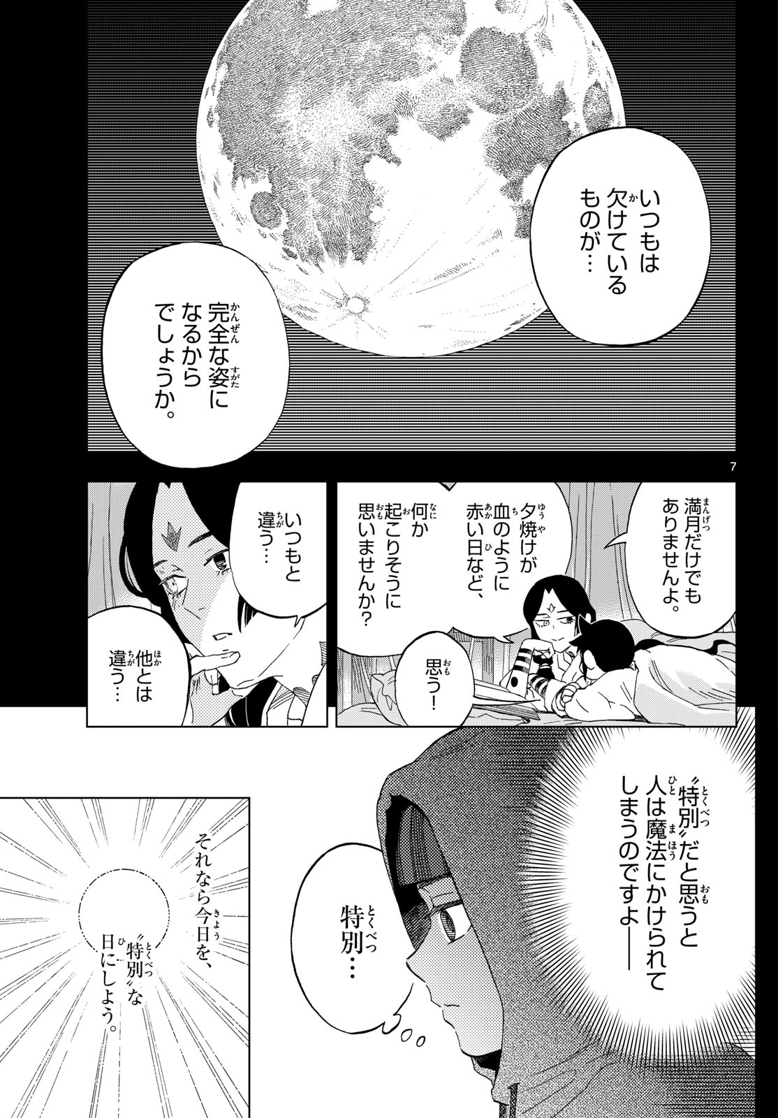 KAIHEN NO MAHOUTSUKAI Chap 42 - Pic 7