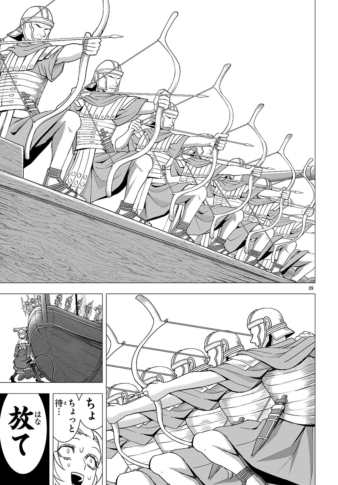 AKUJO RANKING Chap 6 - Pic 31